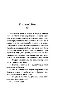 Zelta saules āboli